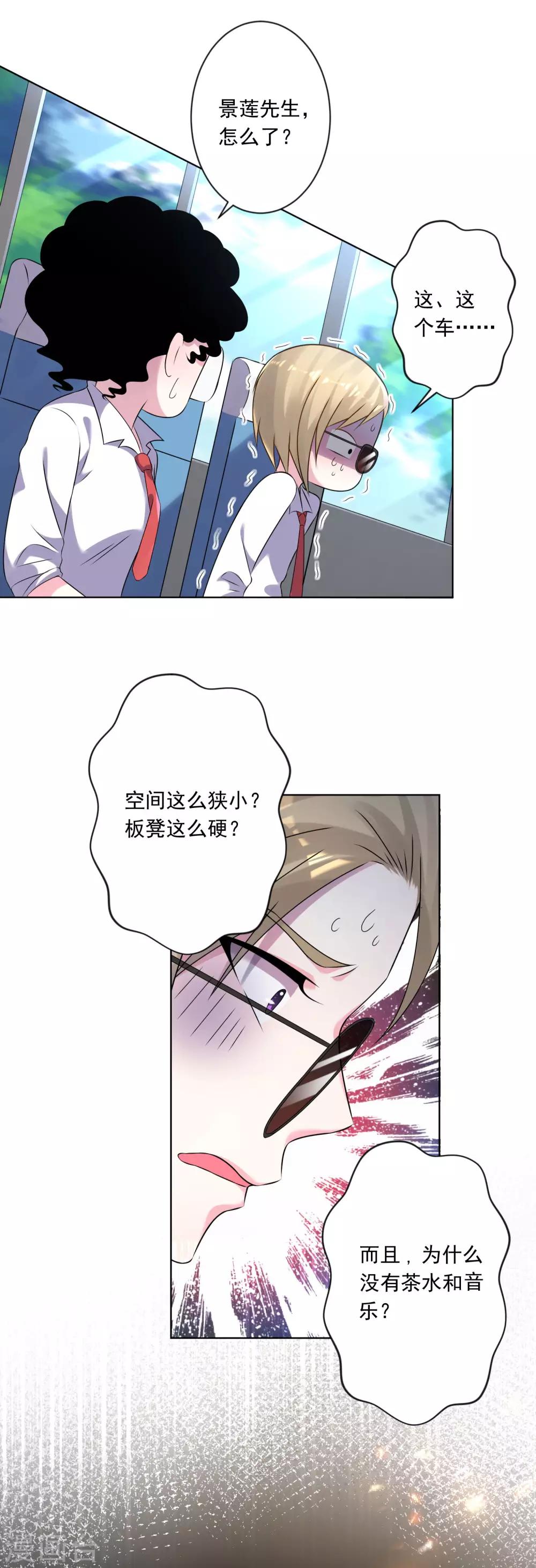 第145话5