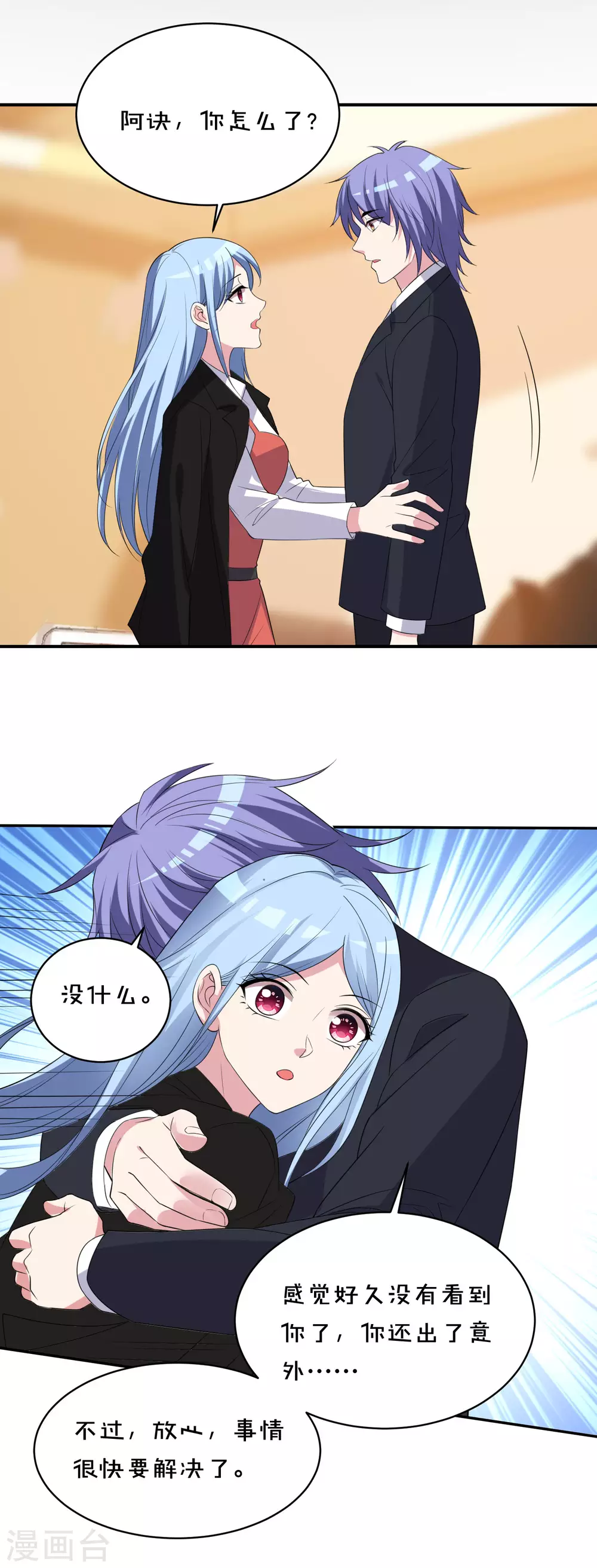 第358话11