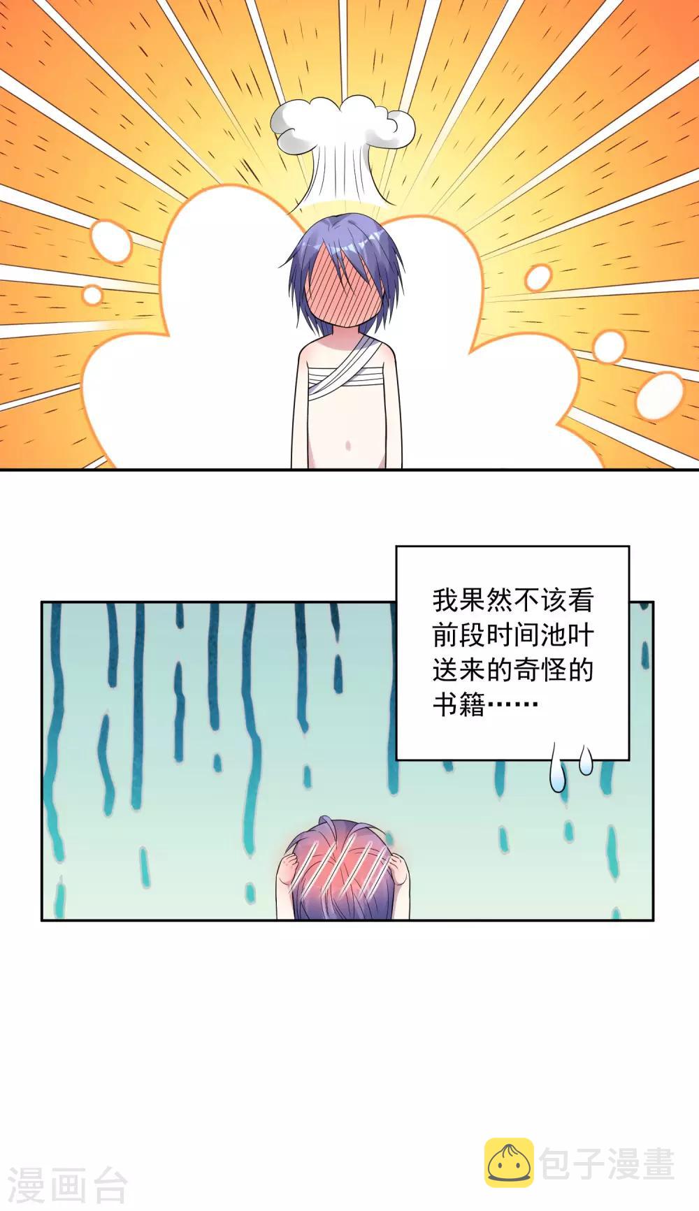 第183话25