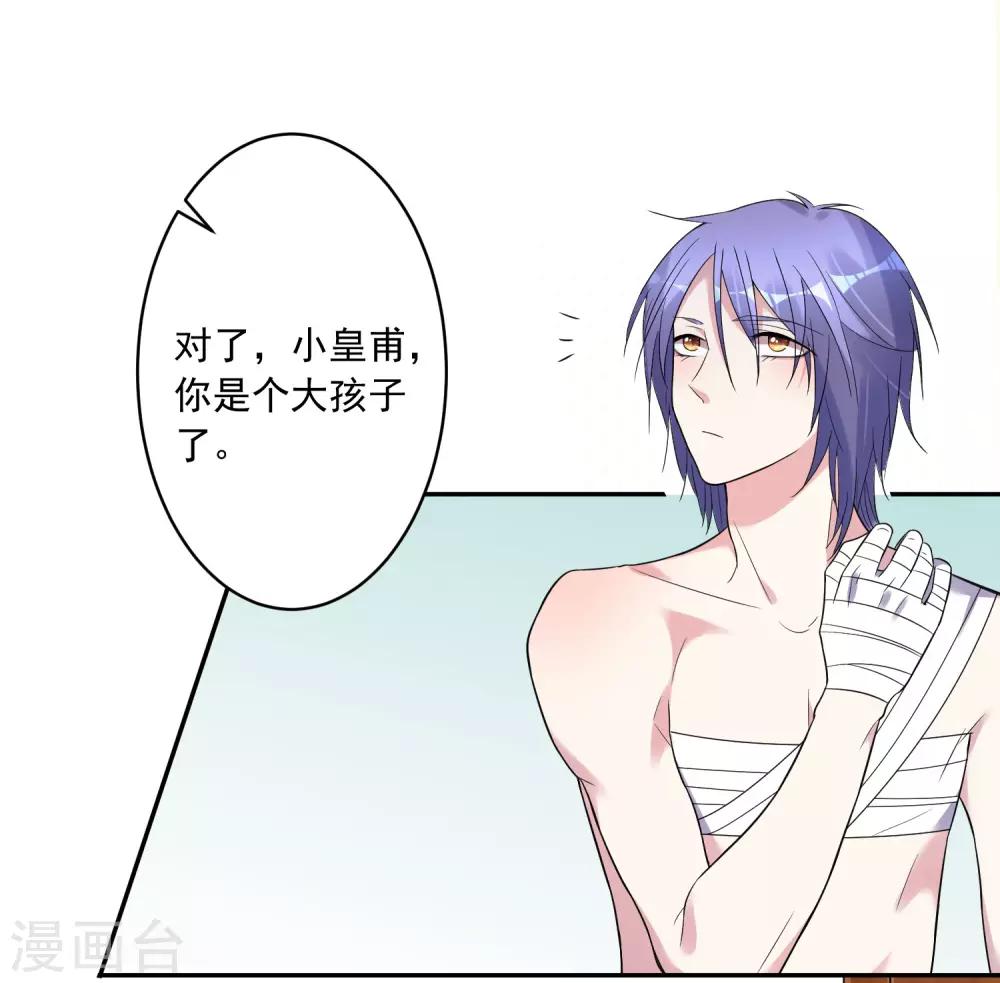 第183话23
