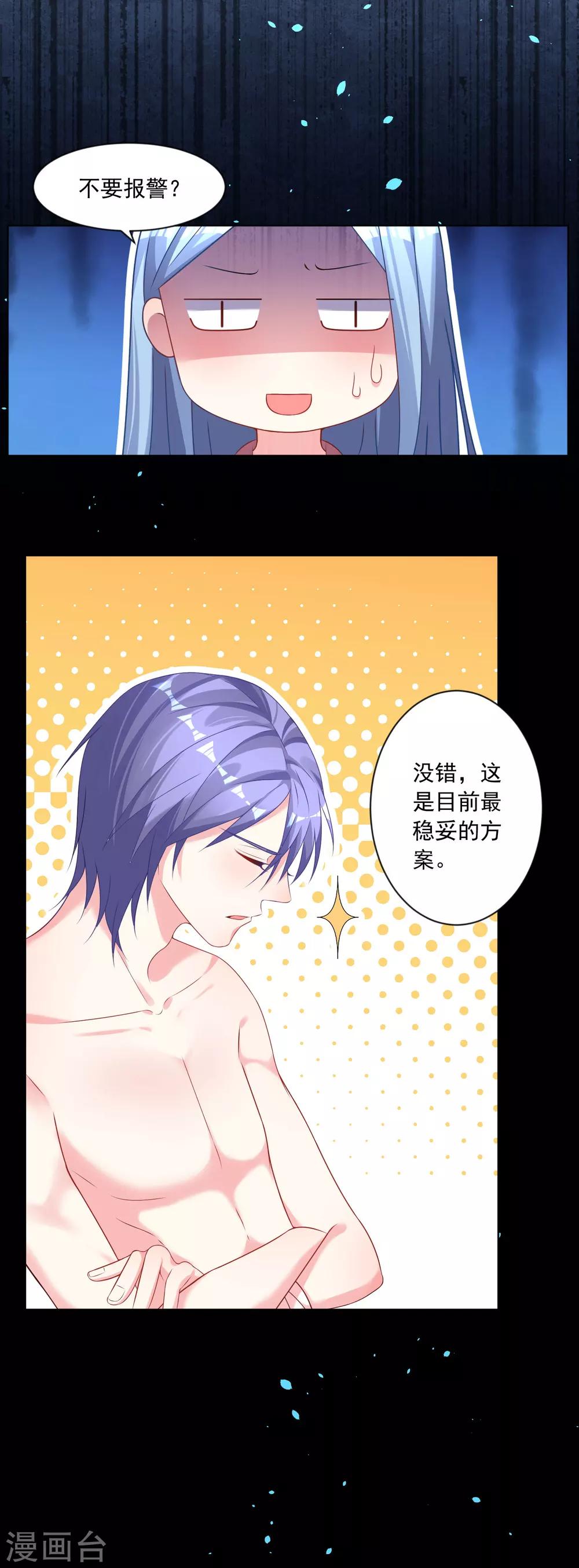 第156话8