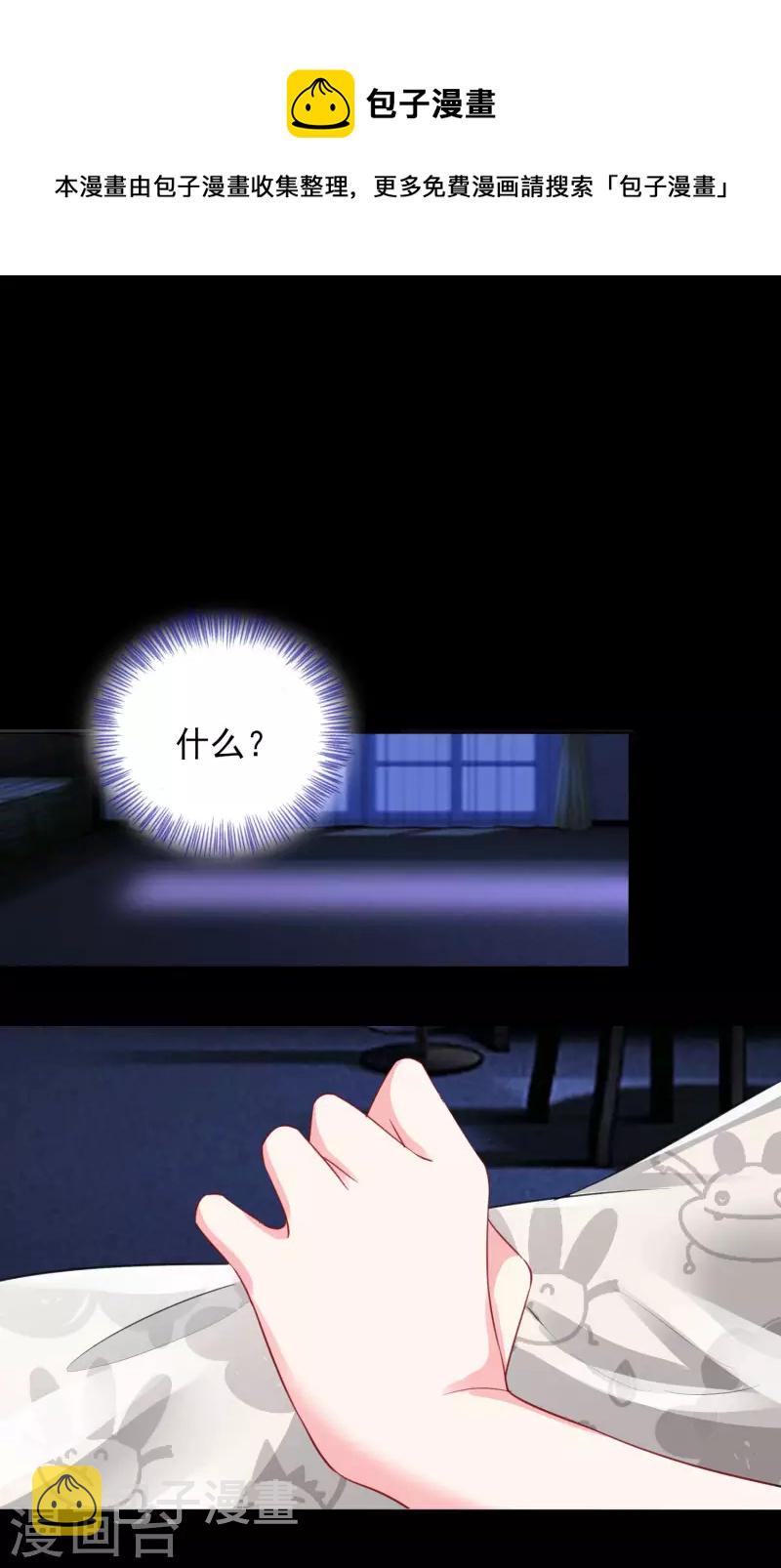第380话30