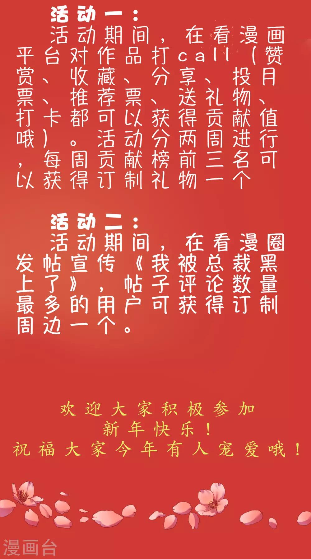 新春福利来袭 定制周边送给你3