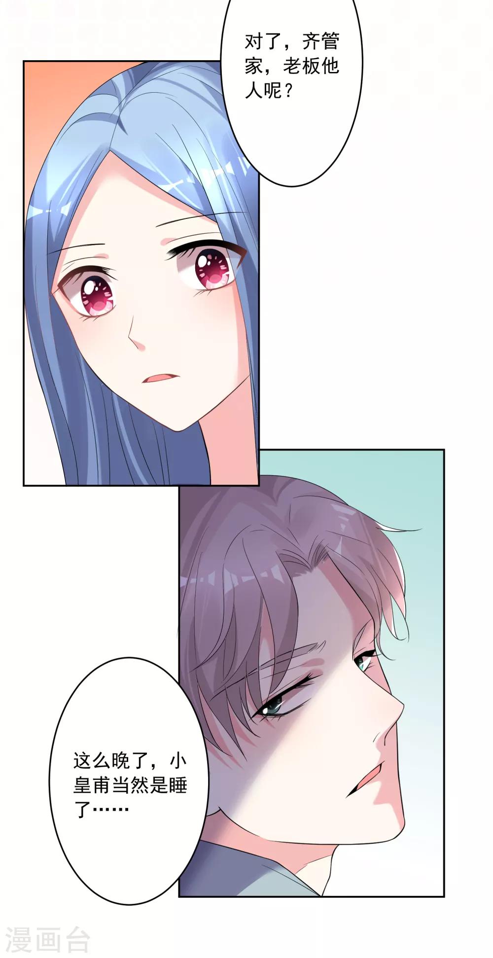 第166话21