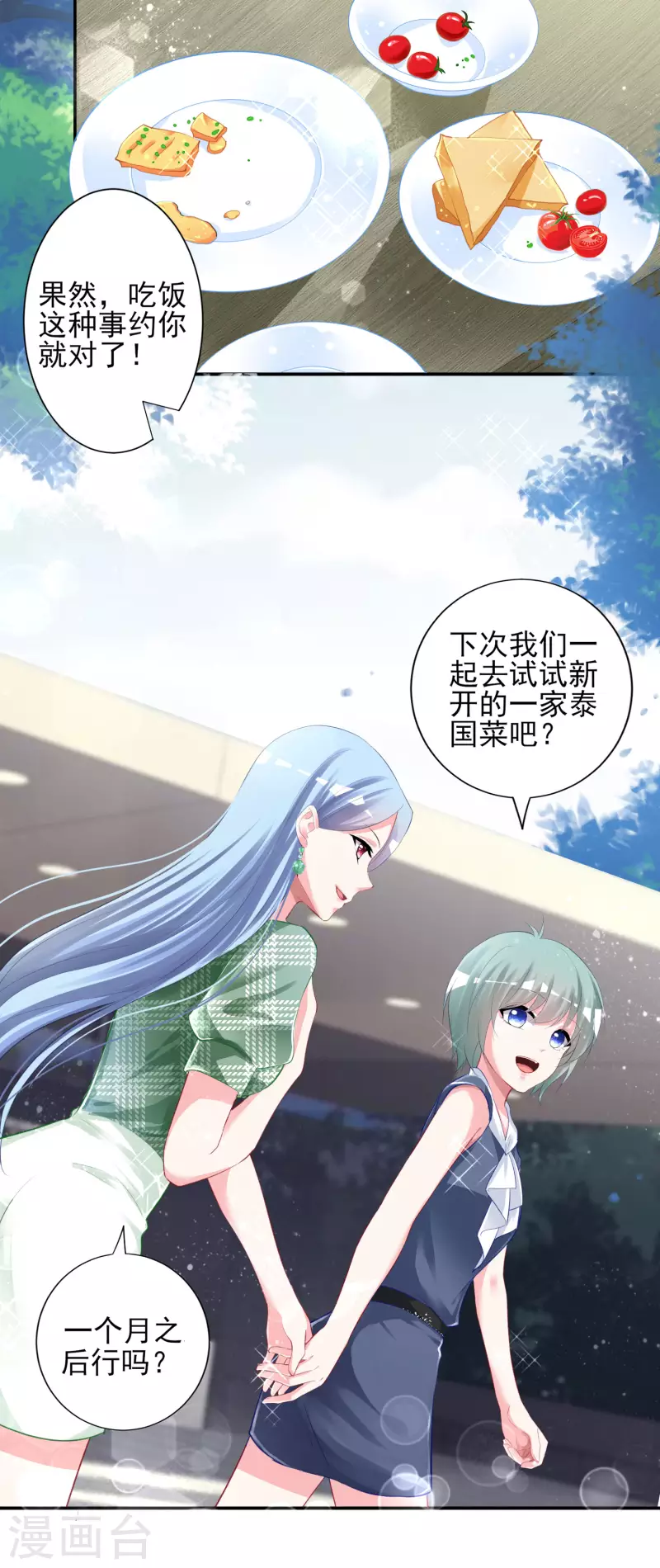 第385话20