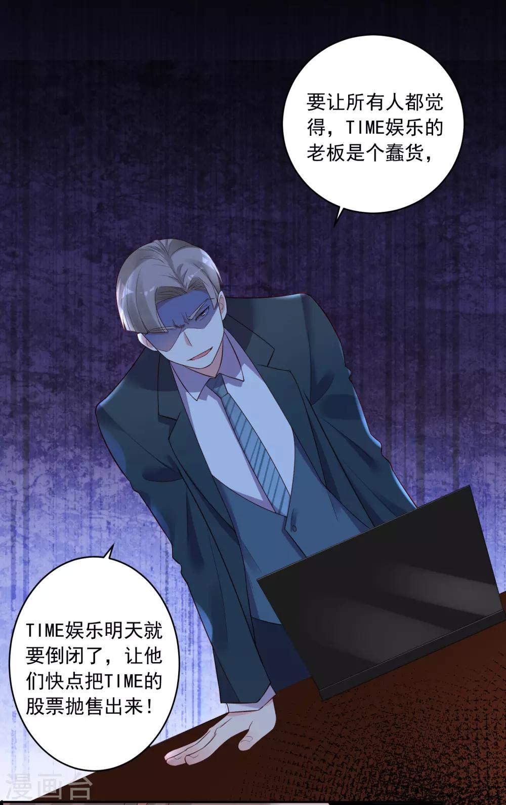 第236话28