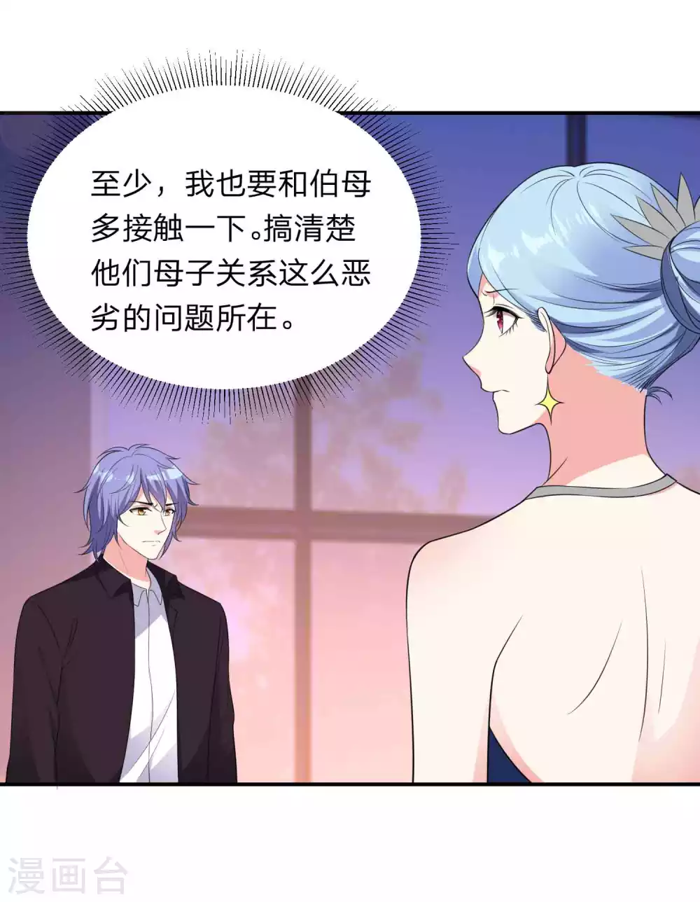 第350话9