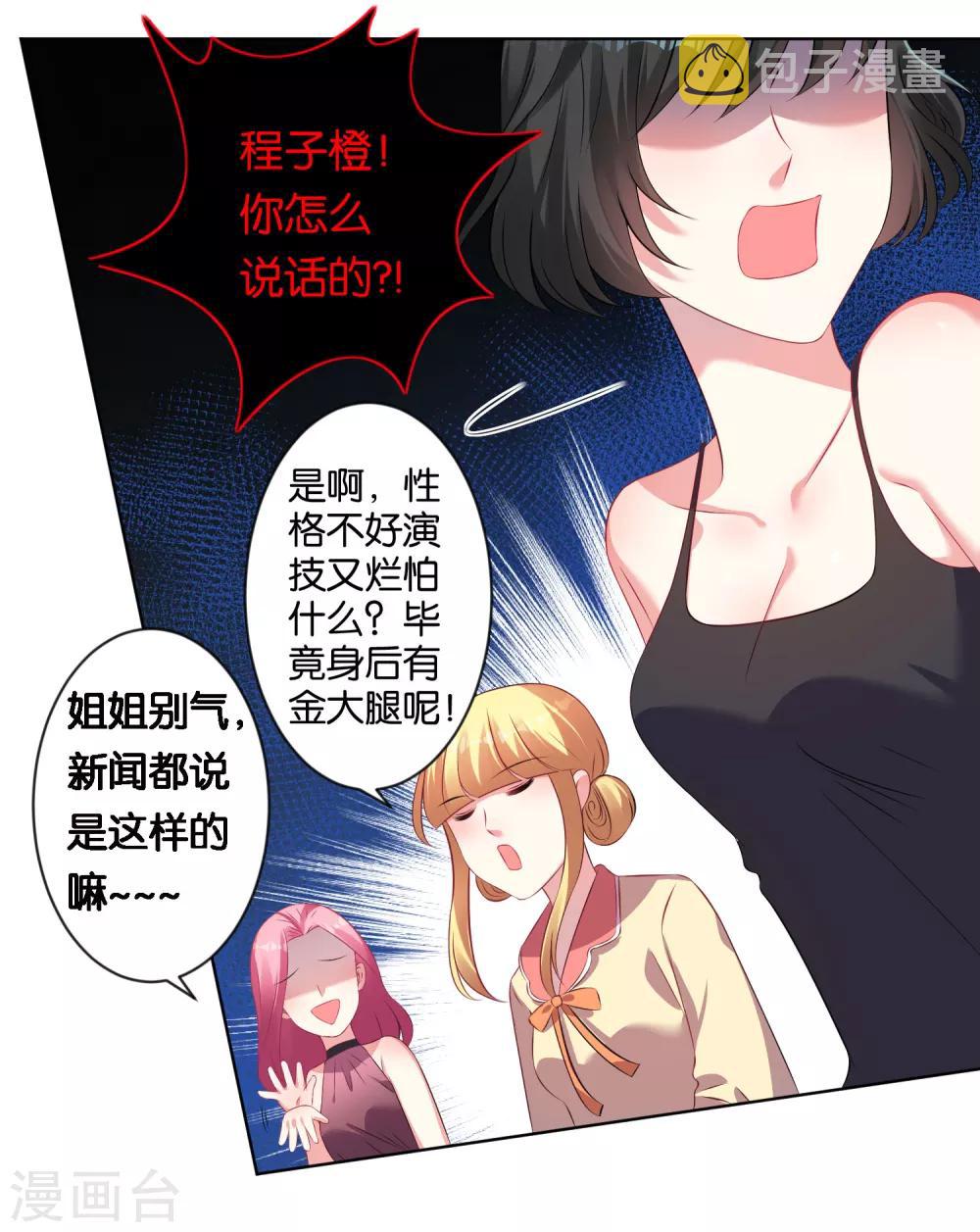 第99话15