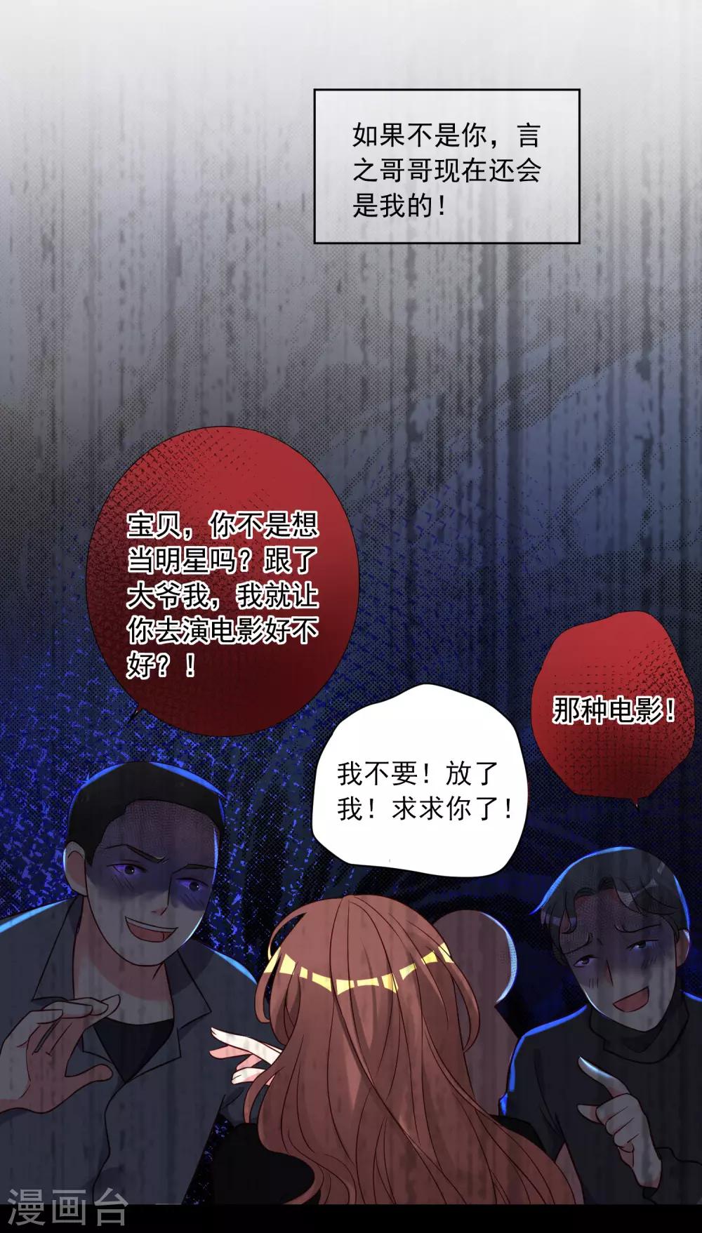 第265话14