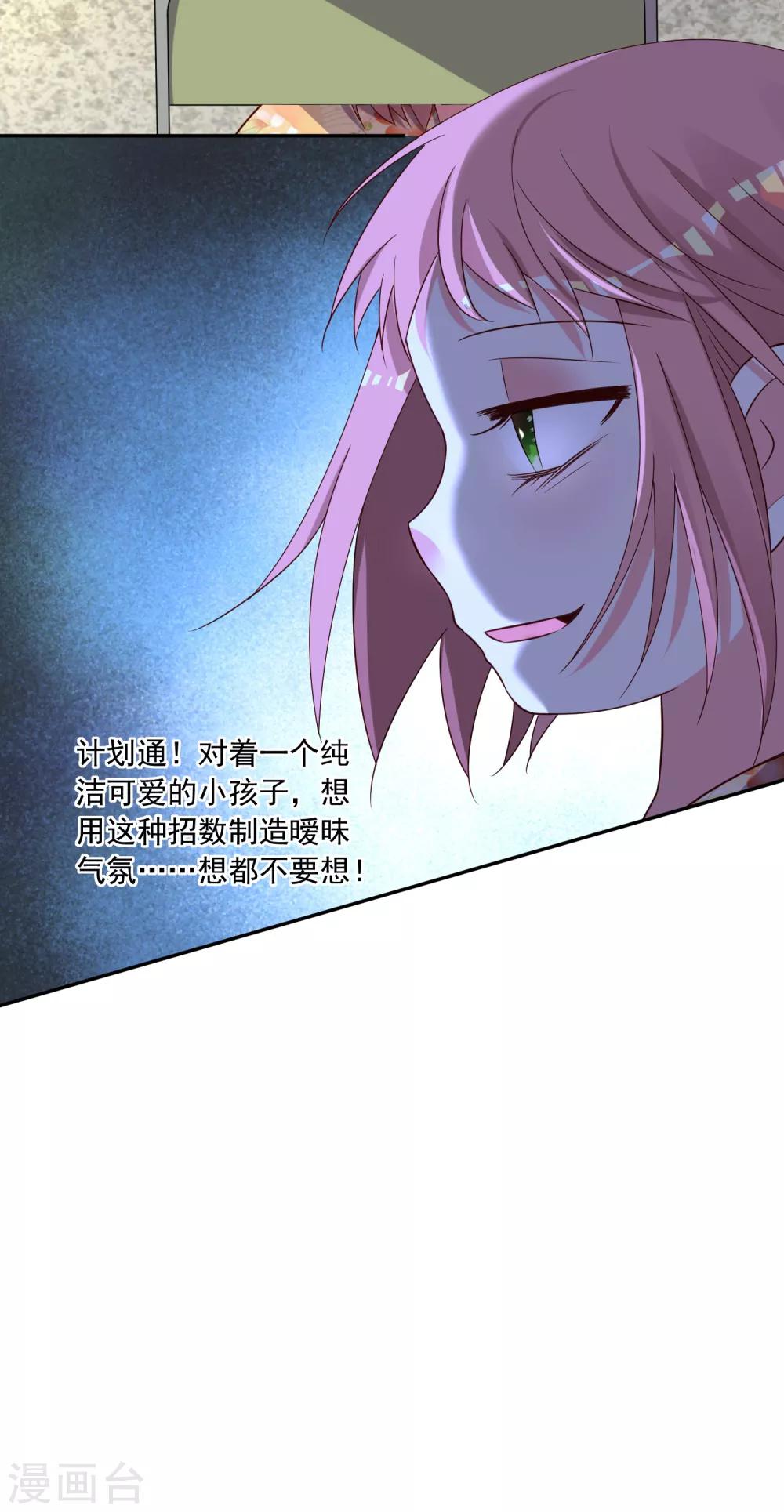 第261话9