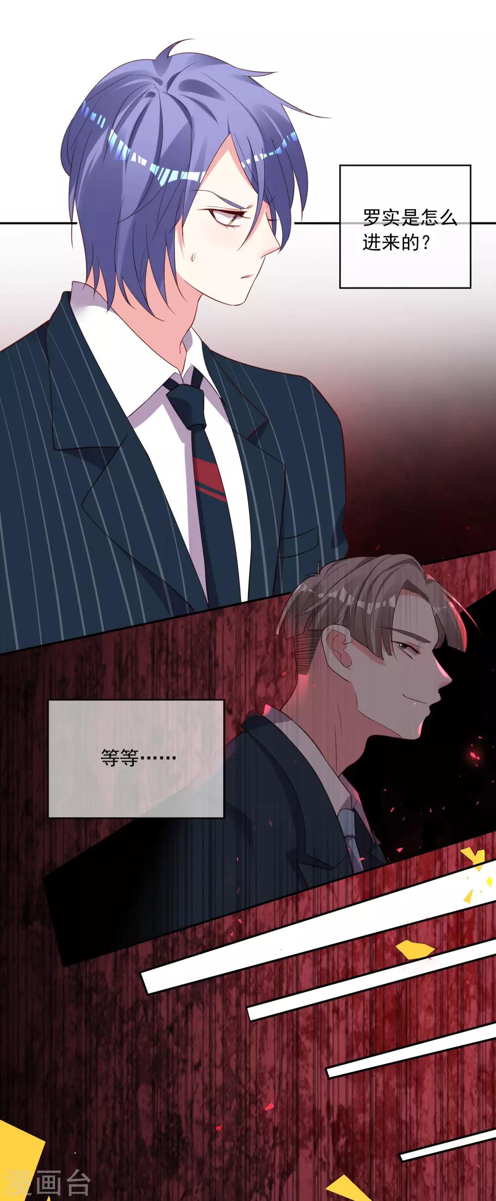 第235话5