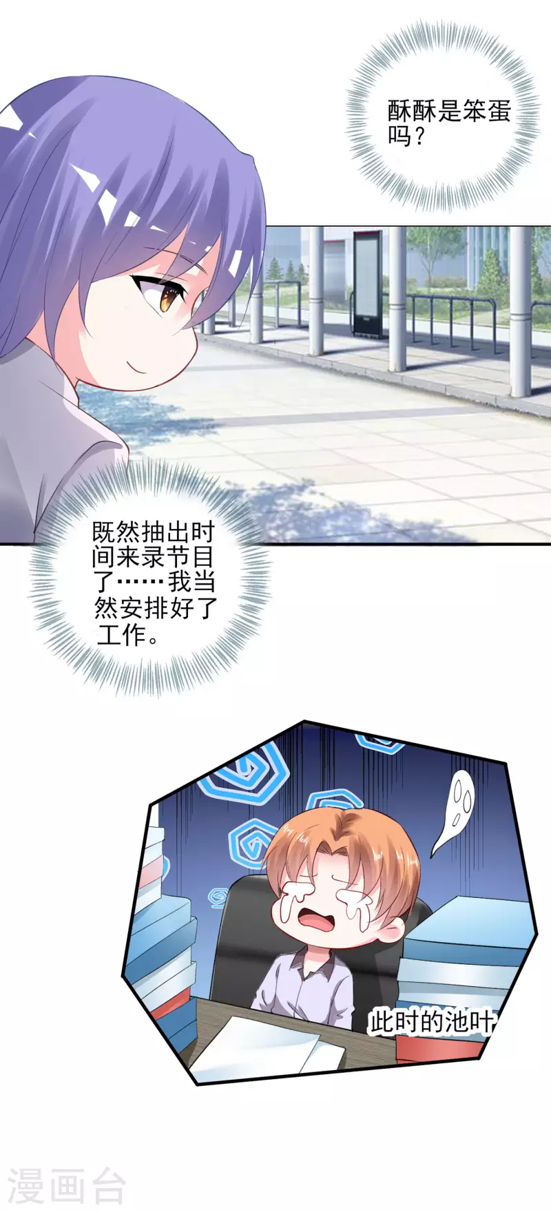第391话21
