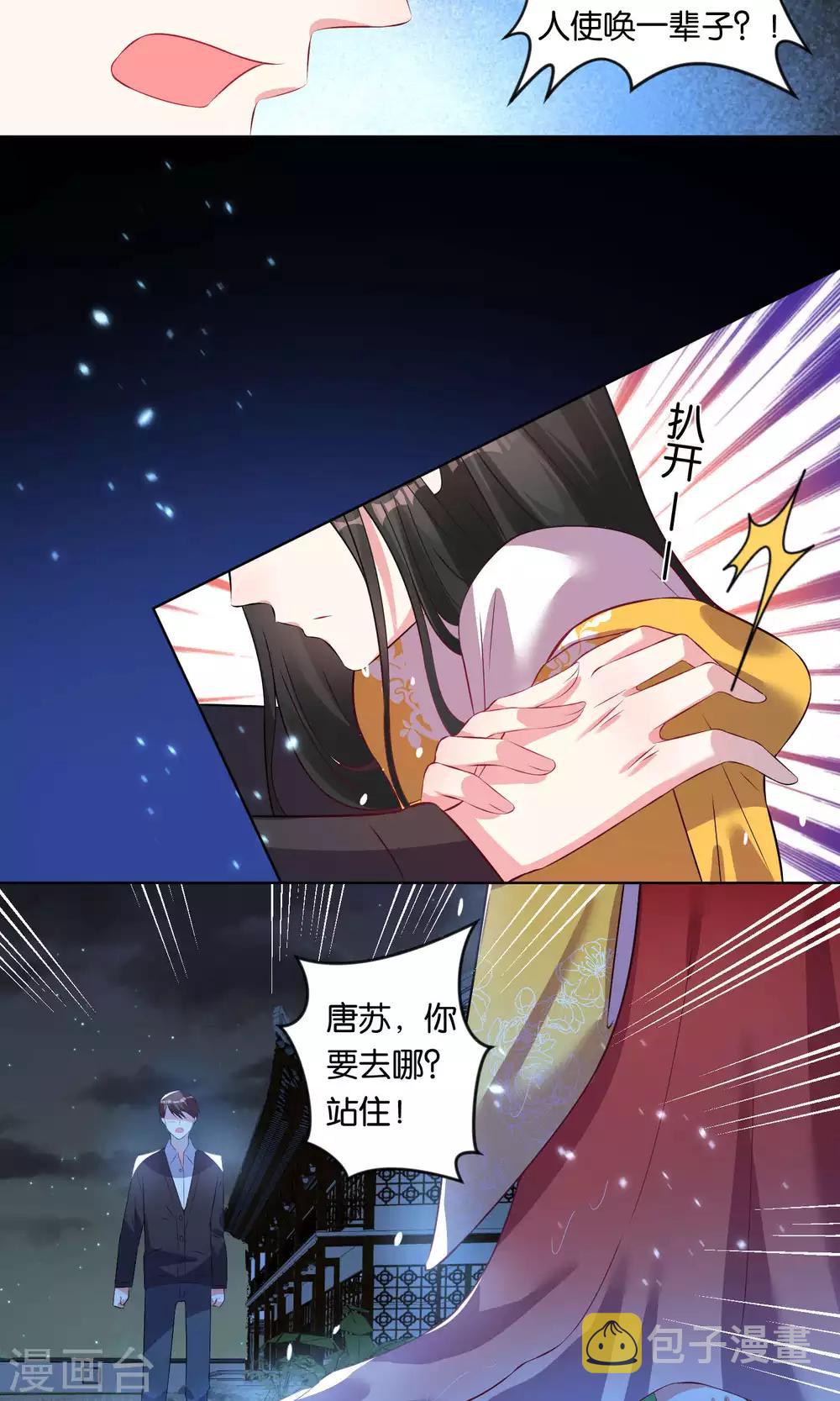 第86话17
