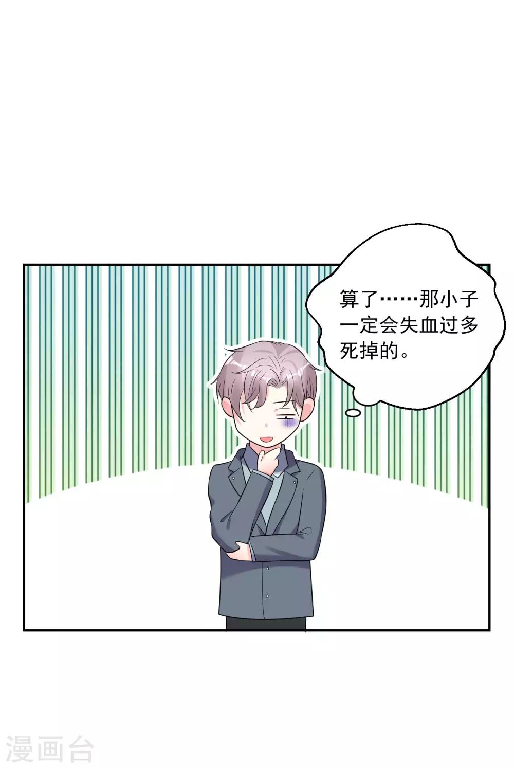 第207话14