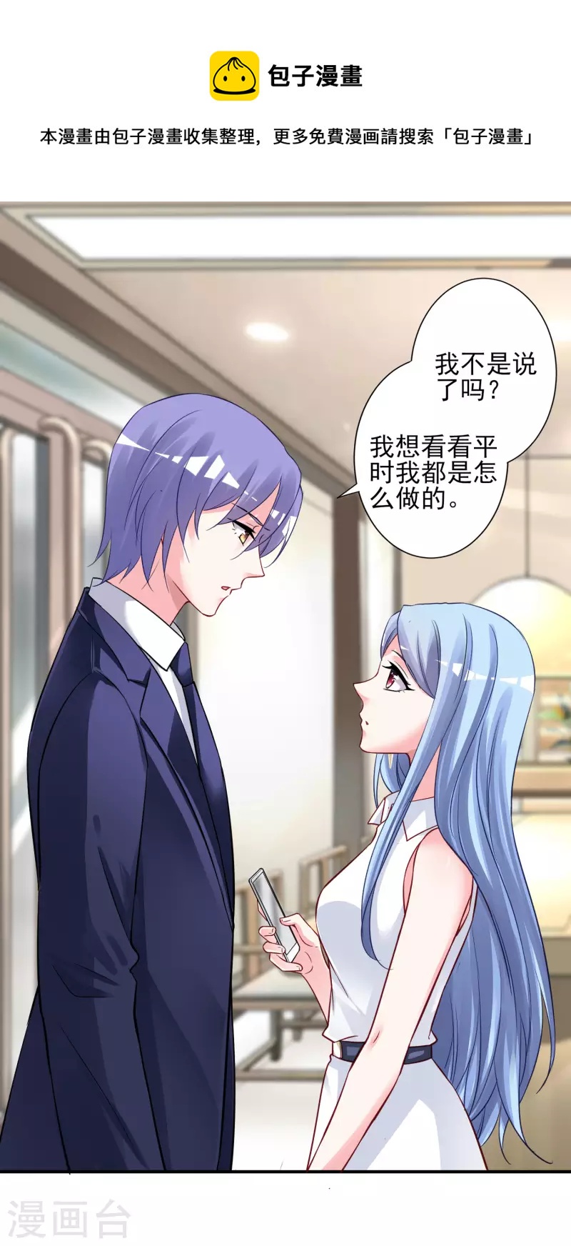 第377话20