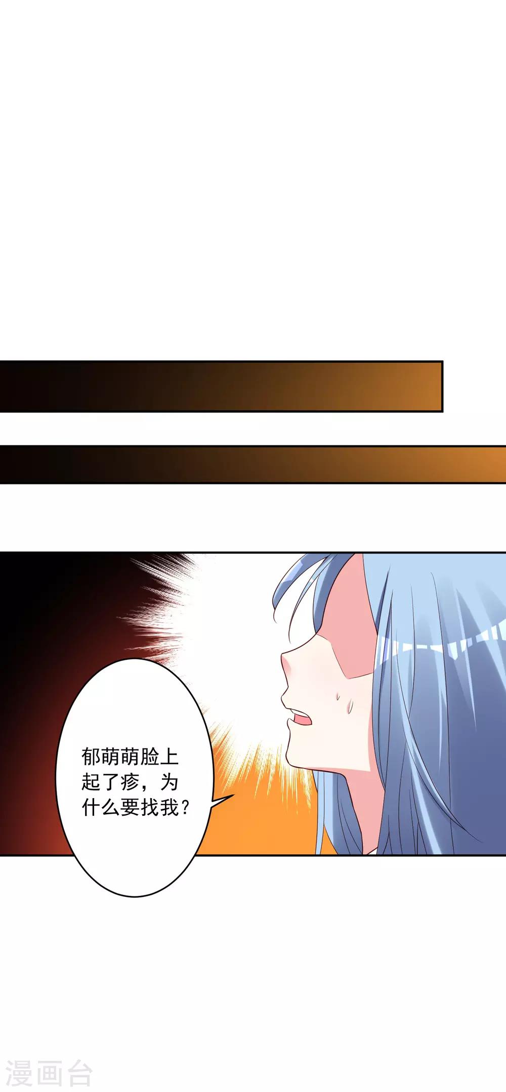 第251话30