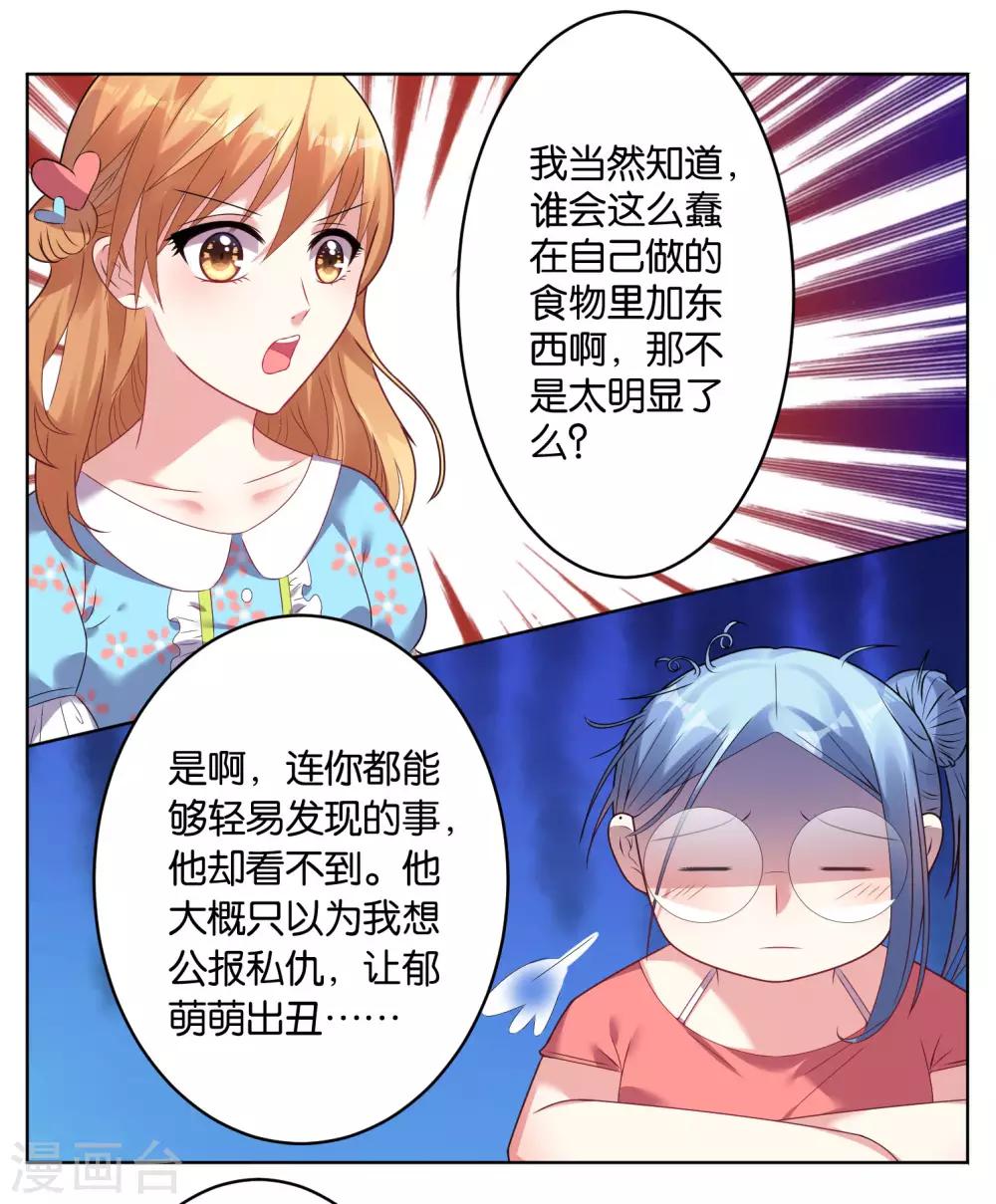第36话21