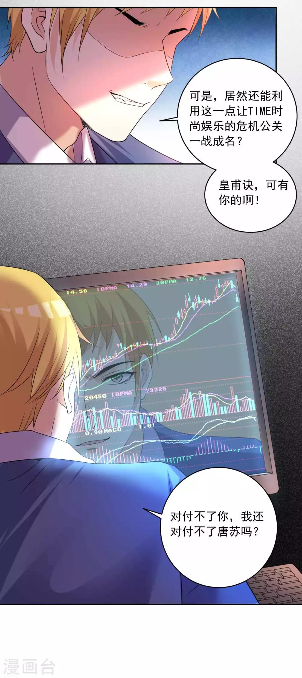 第333话22