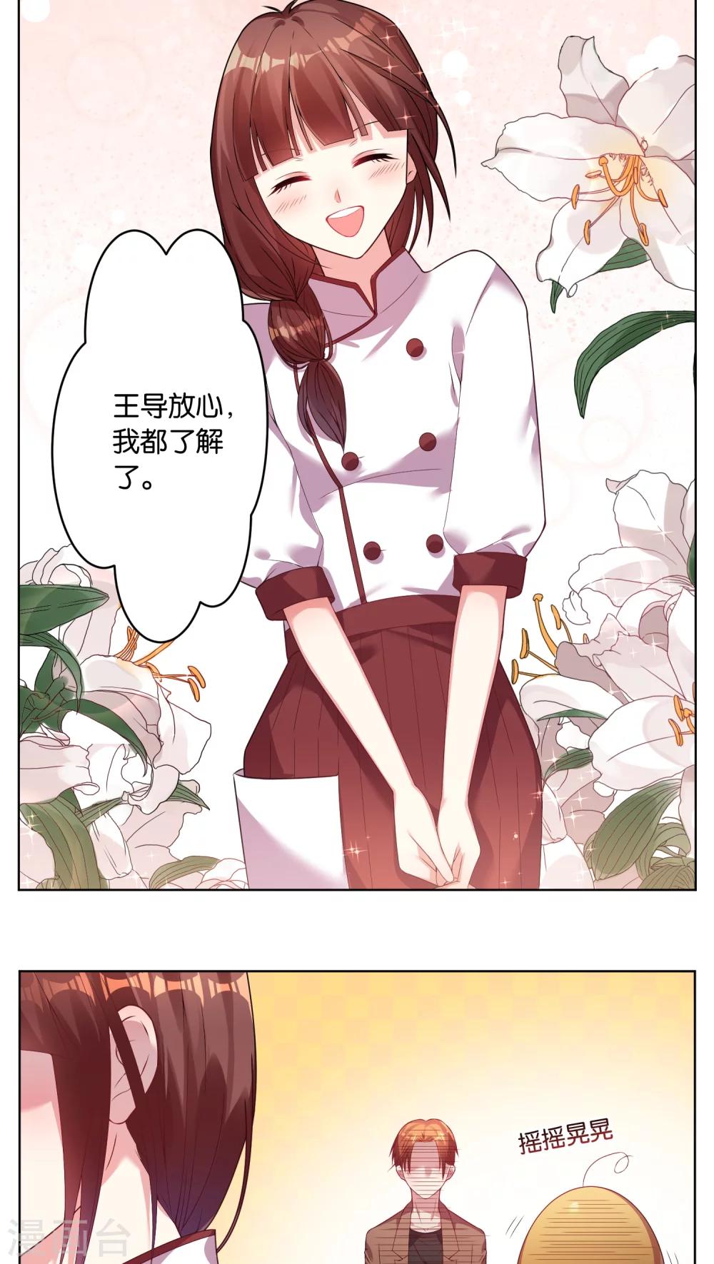 第33话3