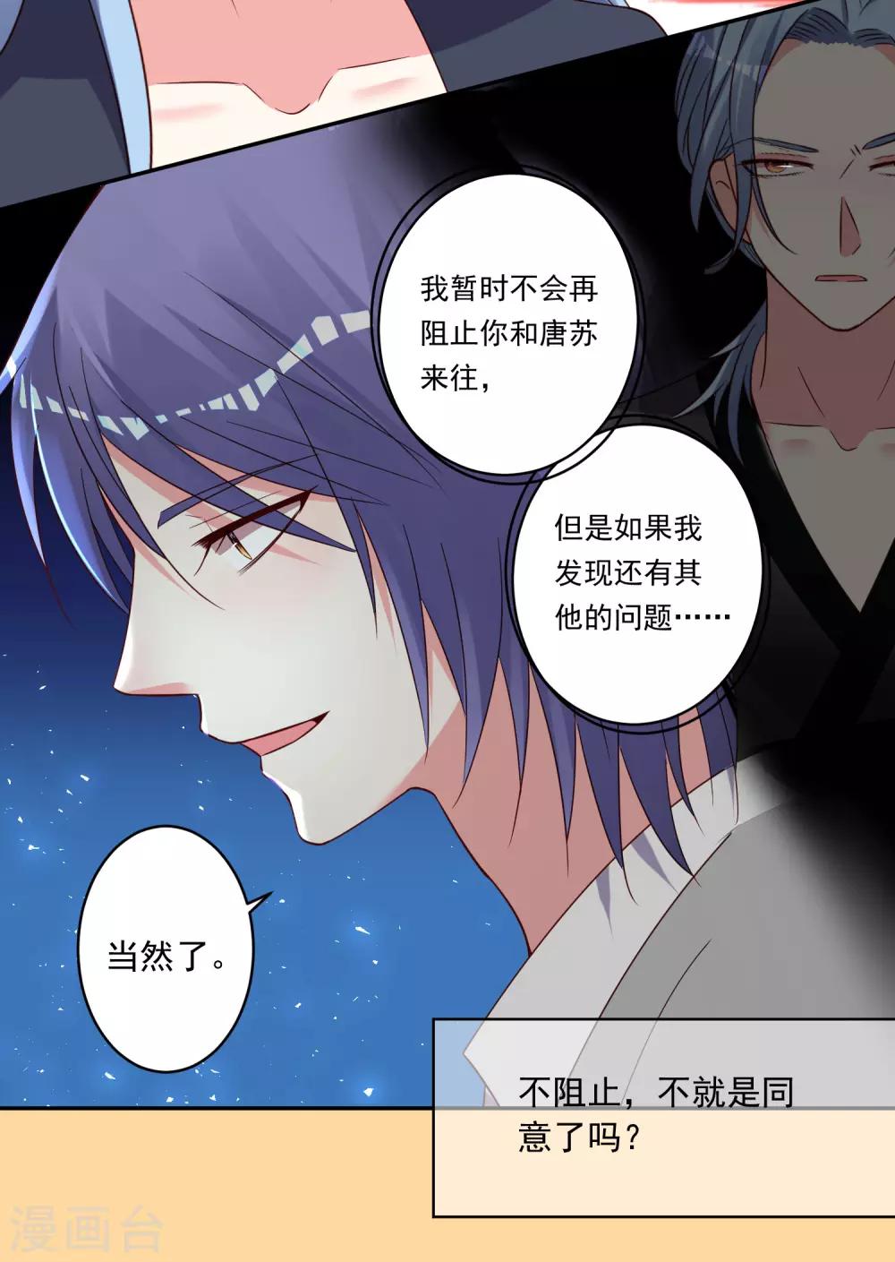 第285话2