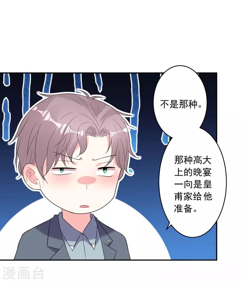 第207话22