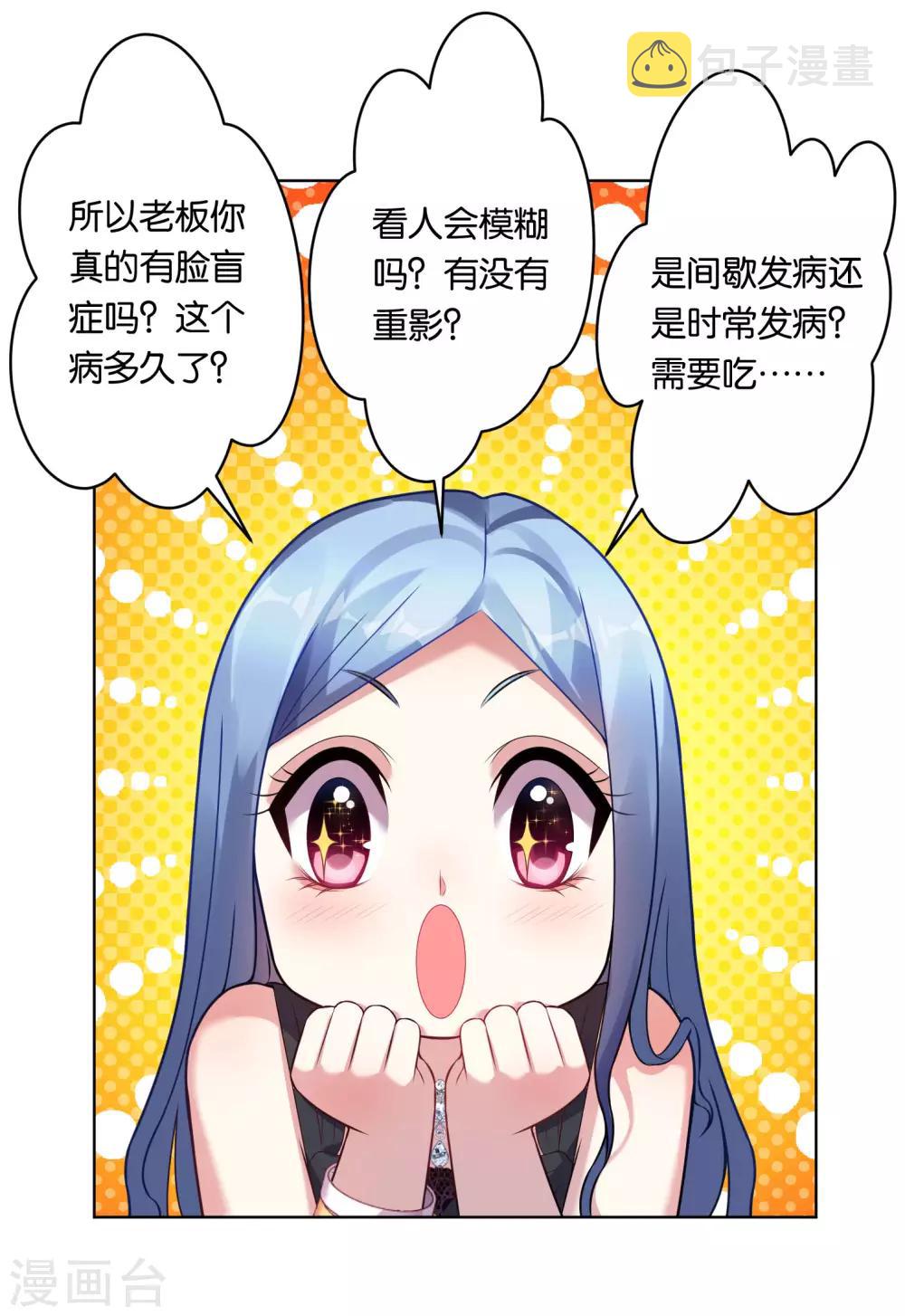 第53话10