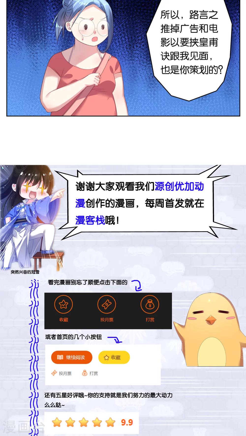 第37话15