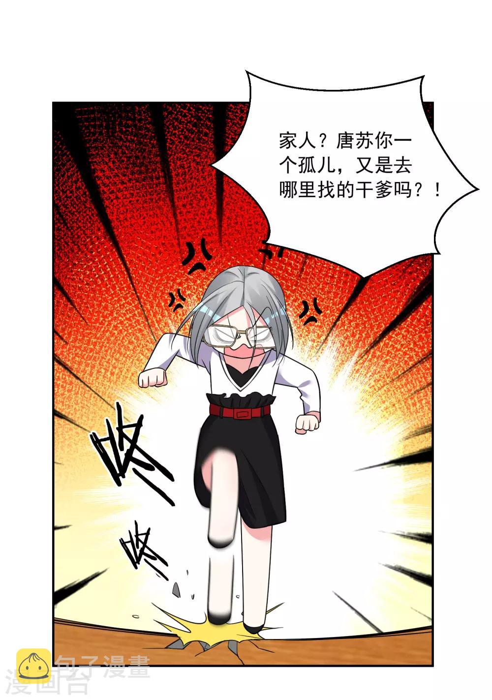第290话11