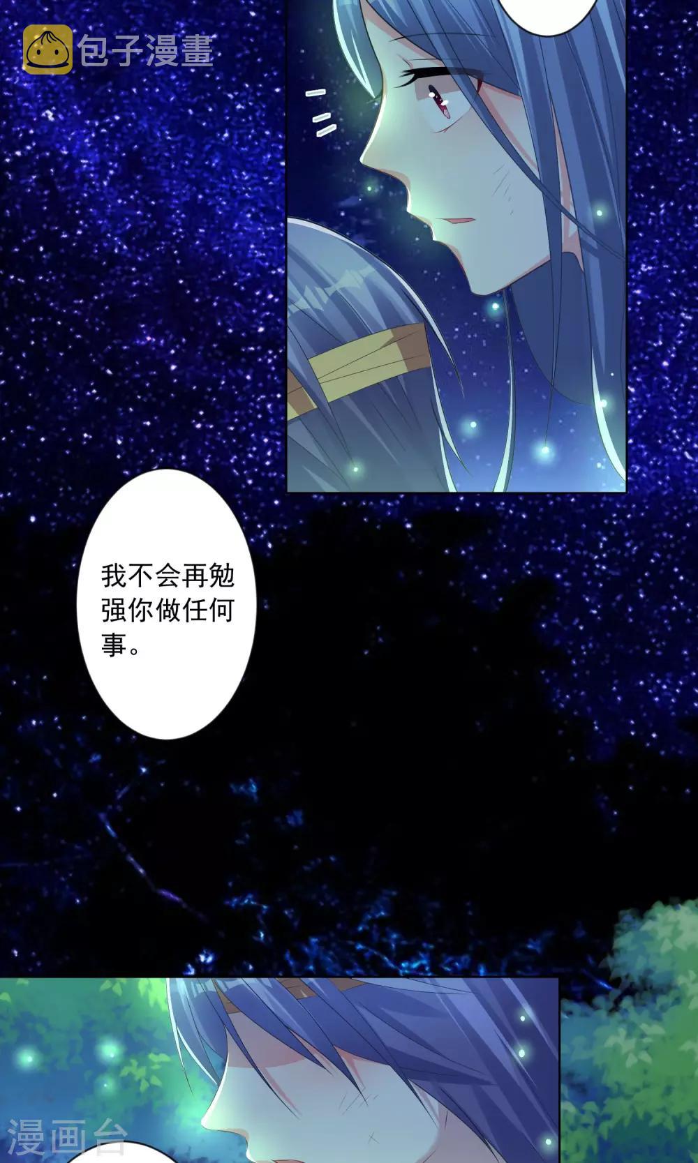 第138话16