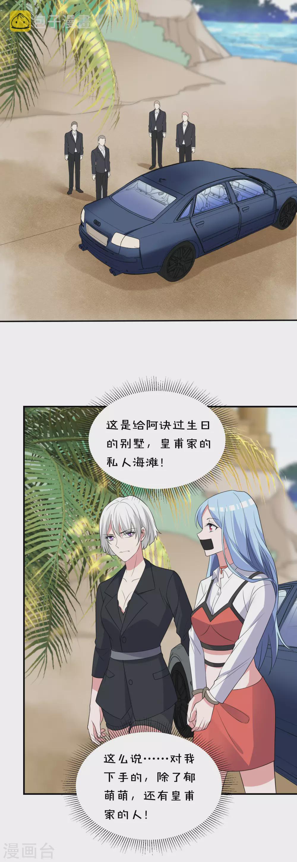 第359话6
