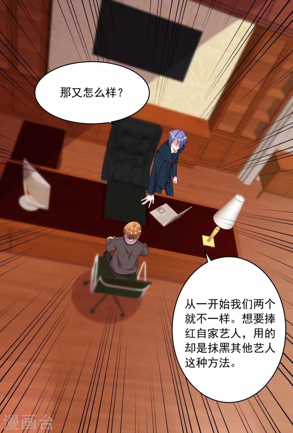 第237话16