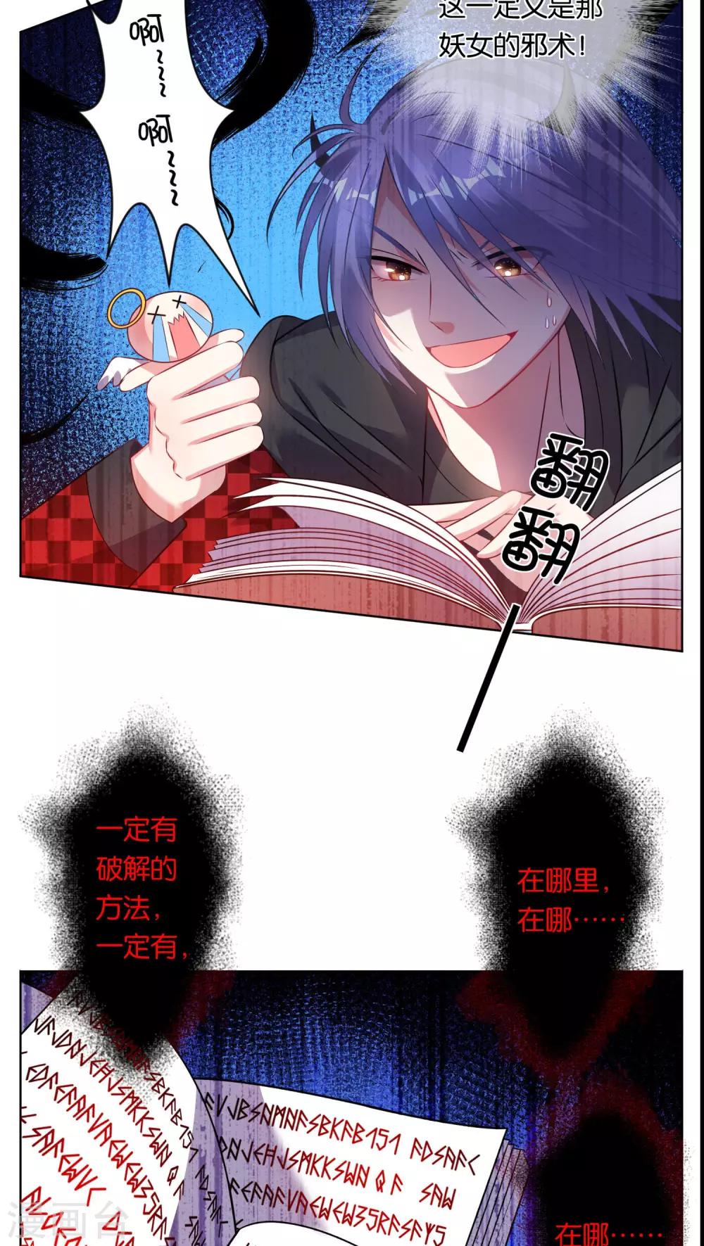 第76话5