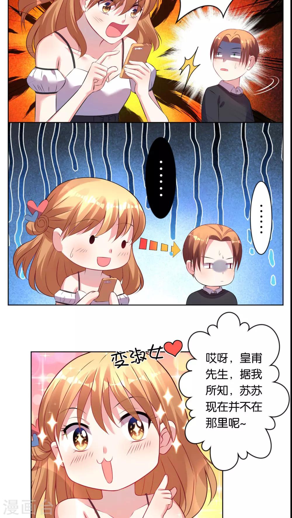 第76话13