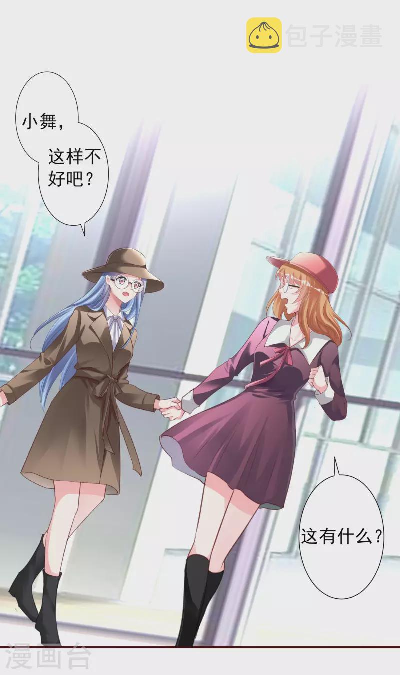 第367话16