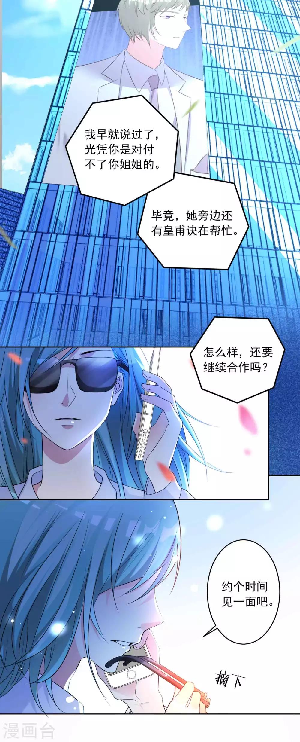 第333话20