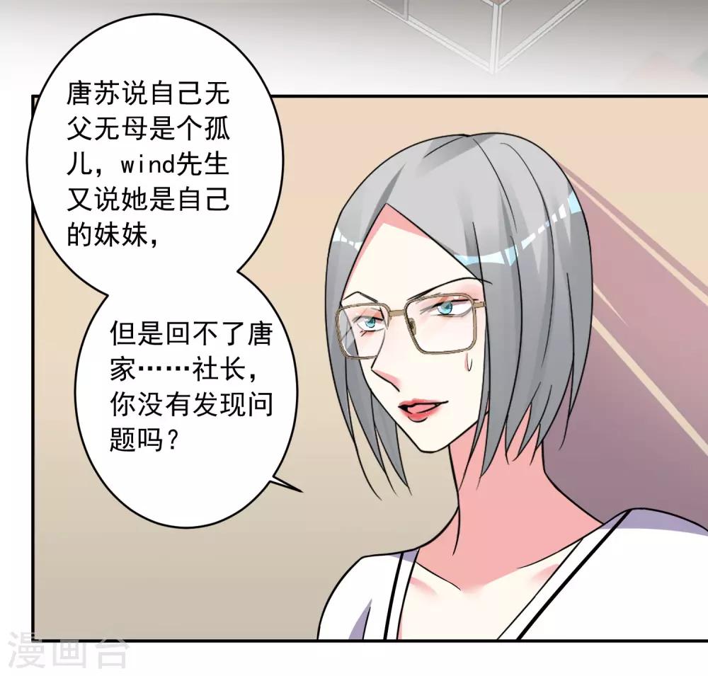 第292话5
