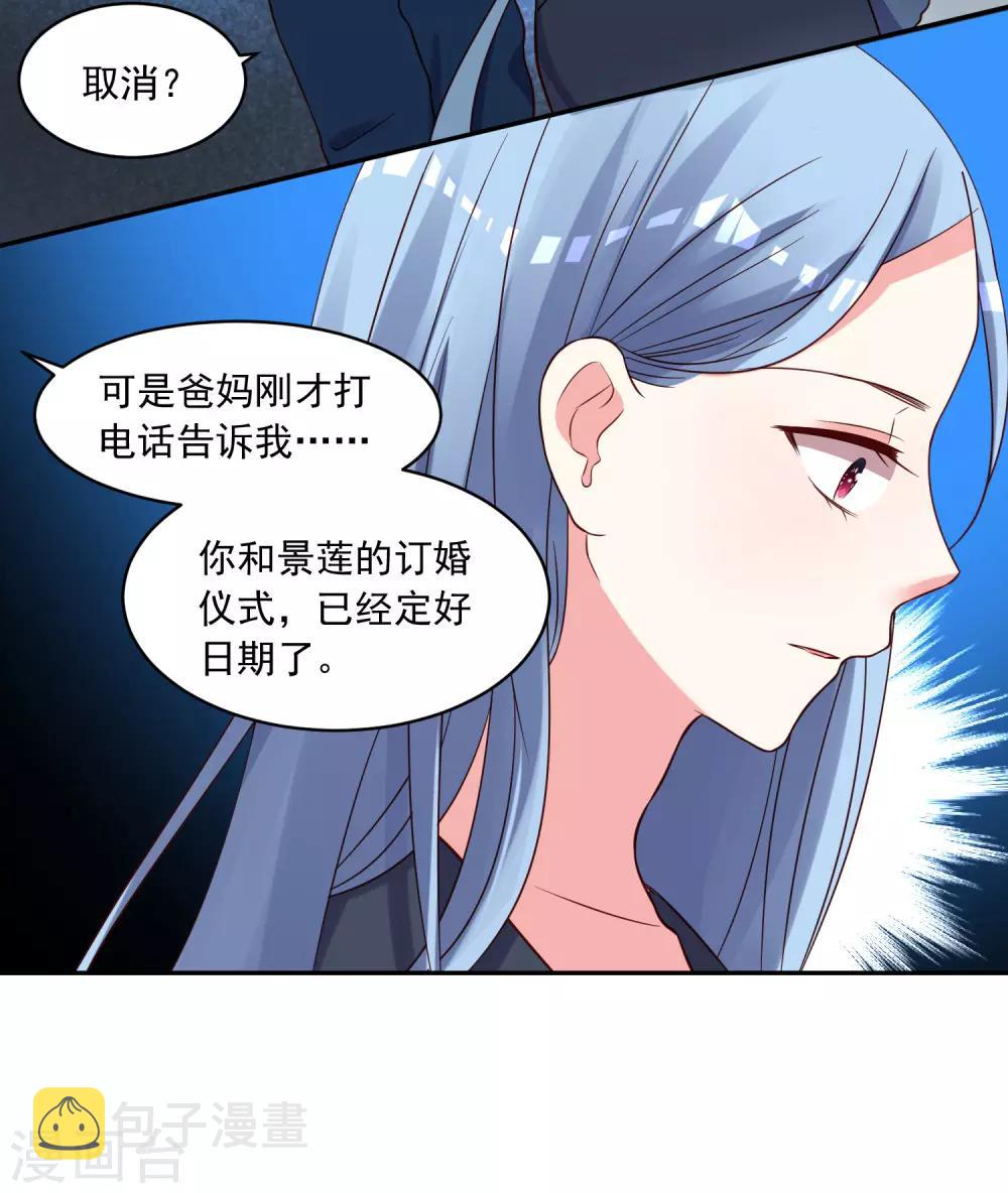 第280话6