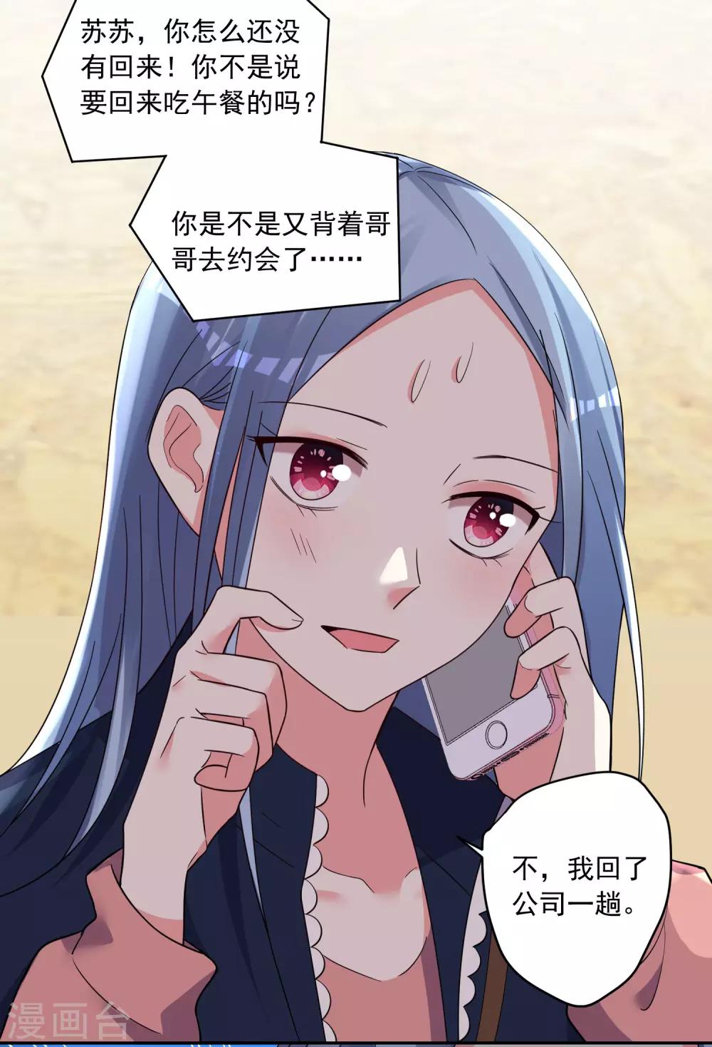 第290话3