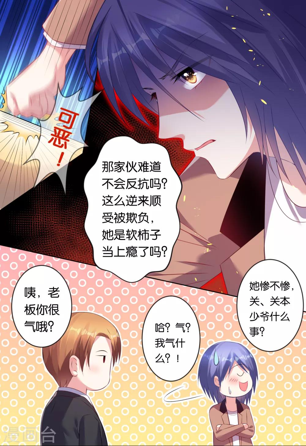 第84话12
