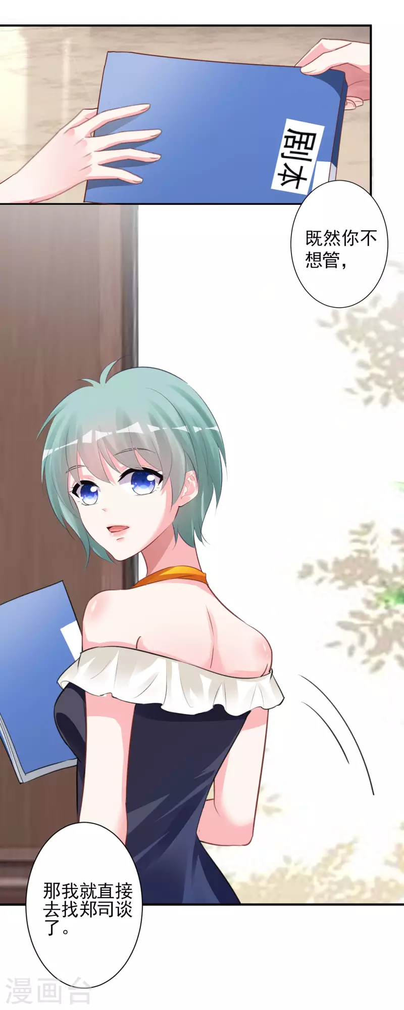 第370话26
