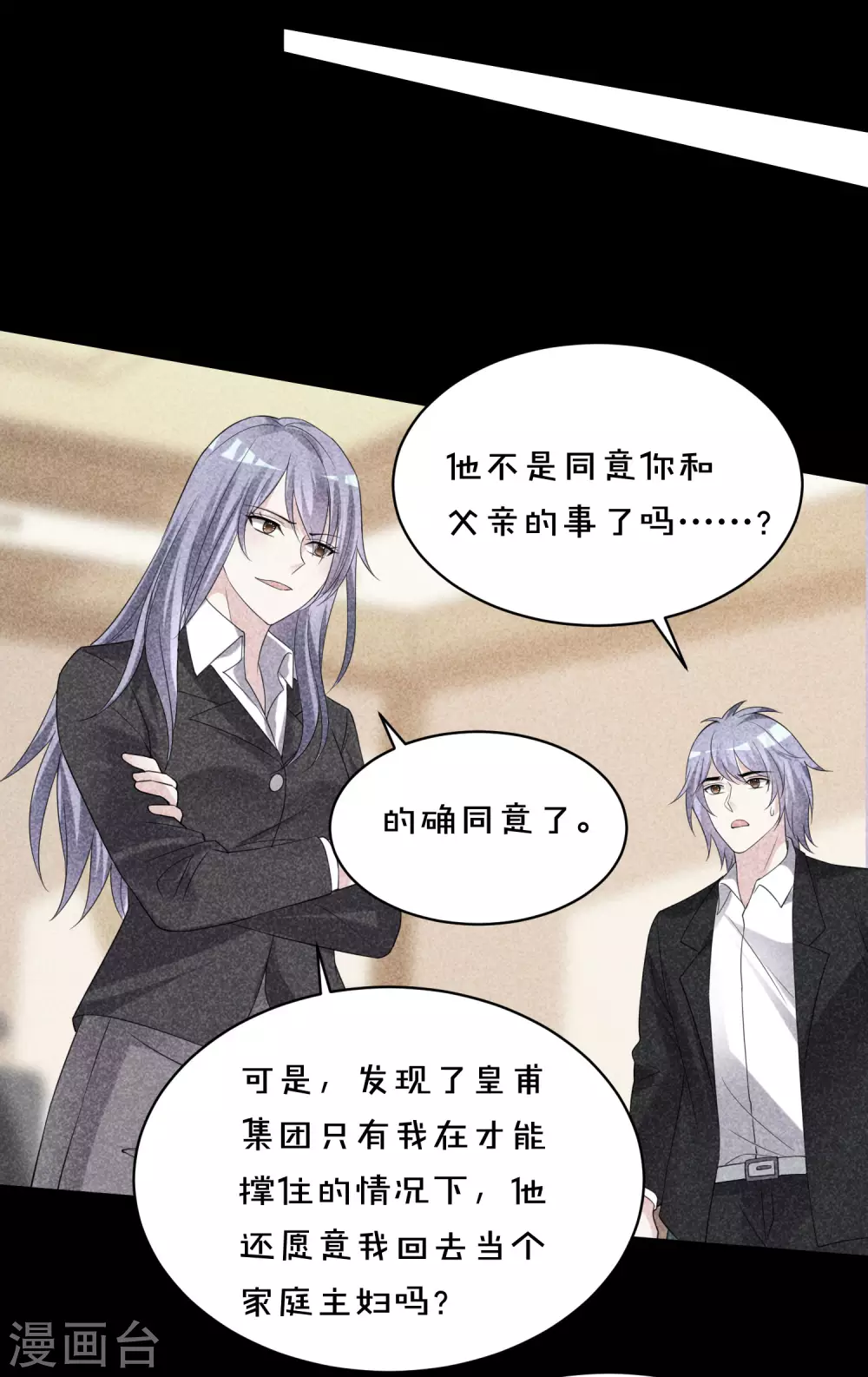 第358话6