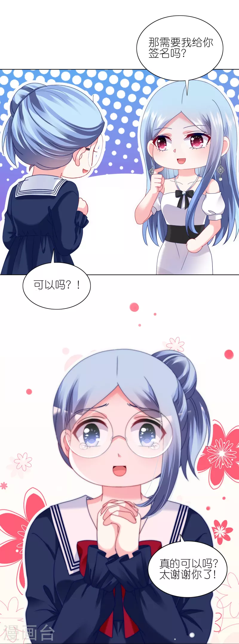 第461话27