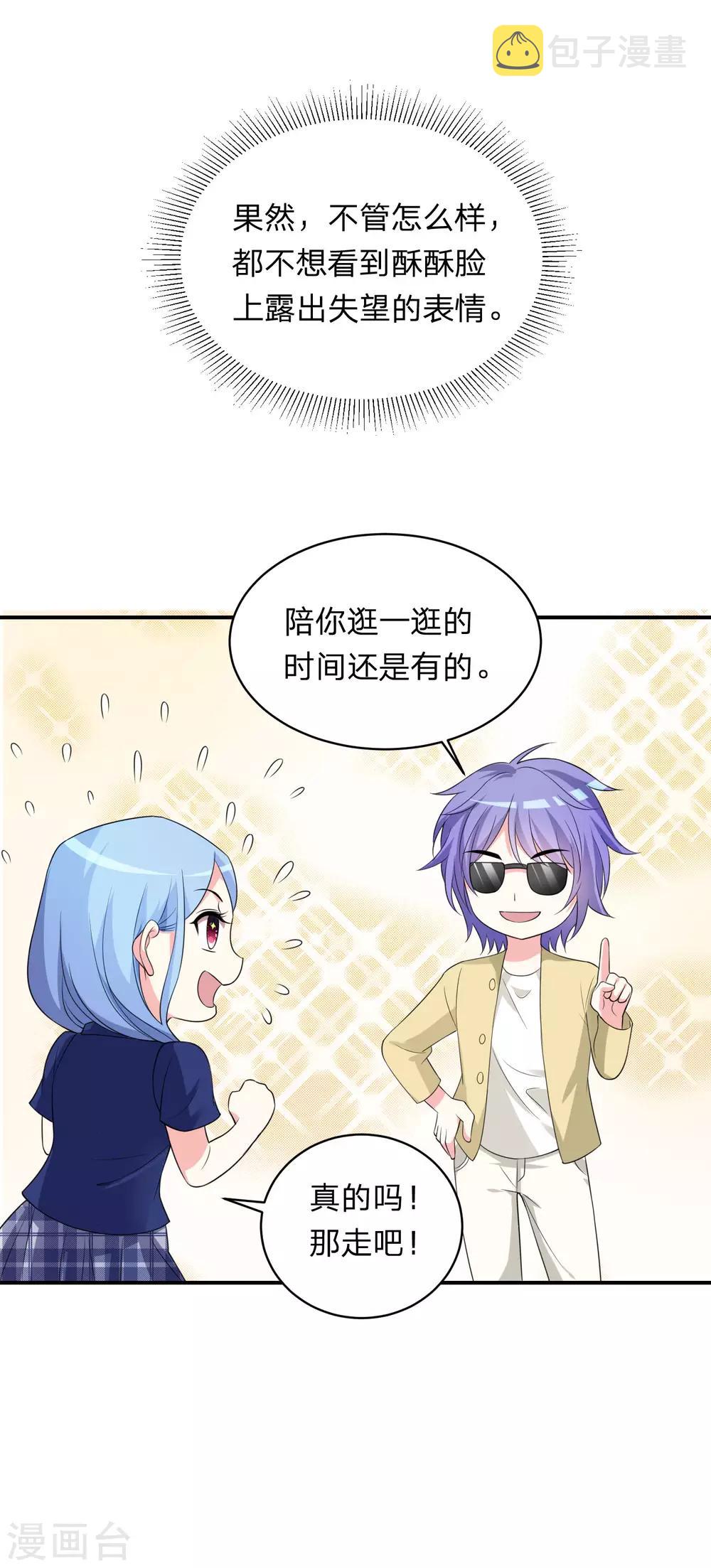 第338话7