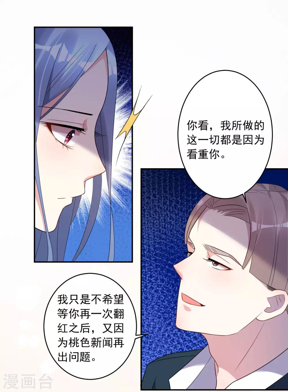 第191话6
