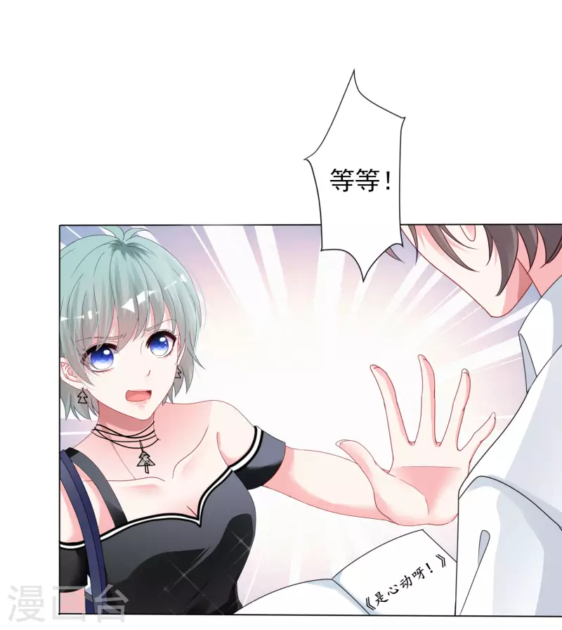 第397话29