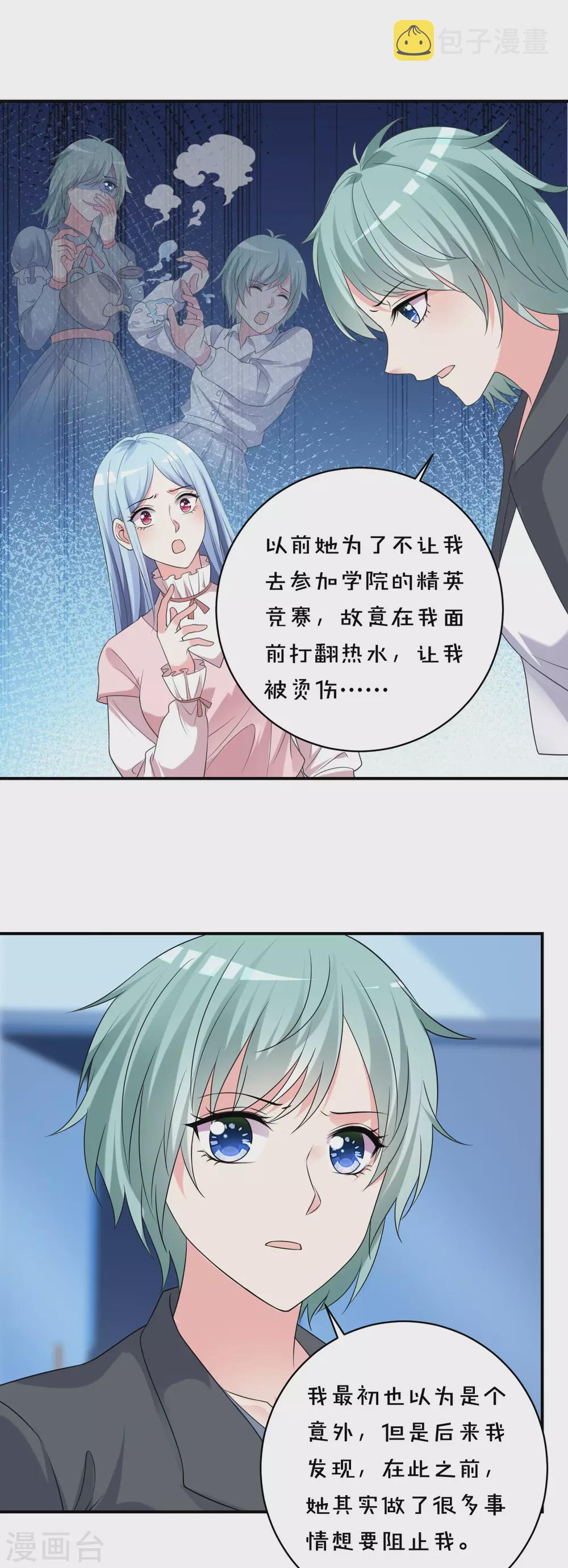 第356话9