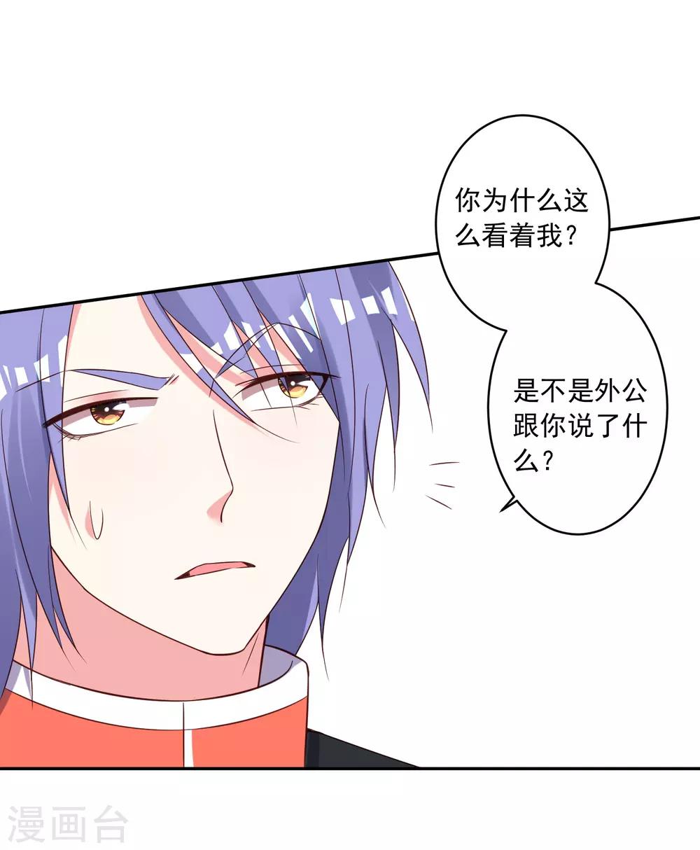 第255话28