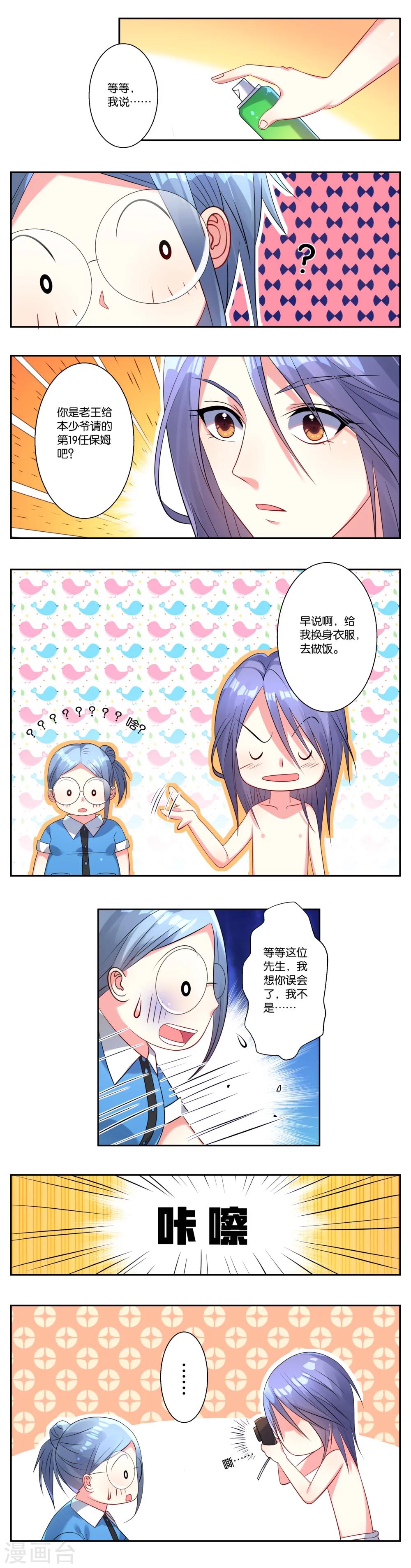 第5话2