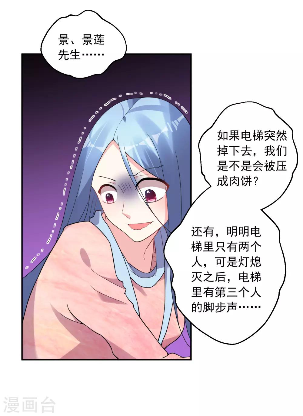 第178话4