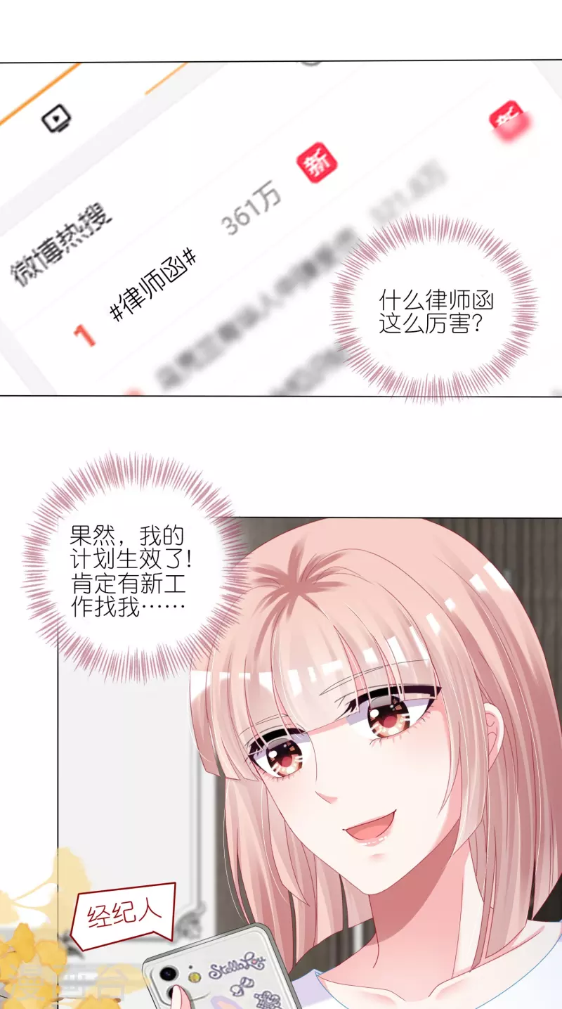 第424话3